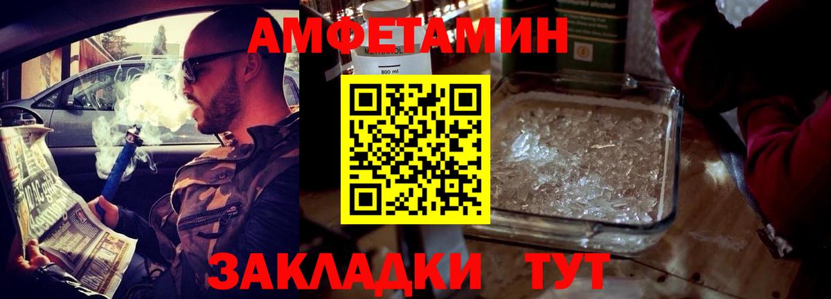 АМФ Premium  АМФЕТАМИН  Апшеронск  Вход с VPN 