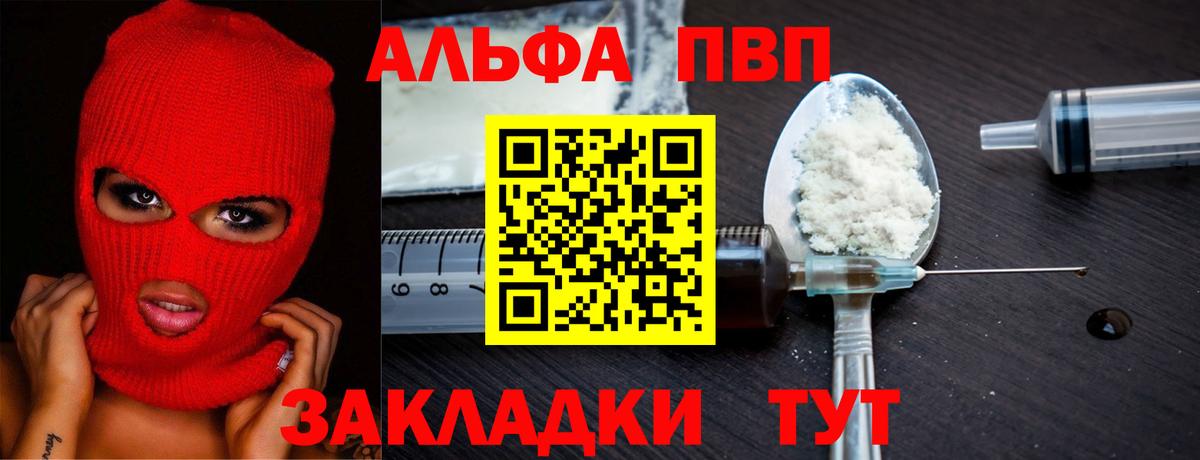 Alpha PVP Crystall Апшеронск