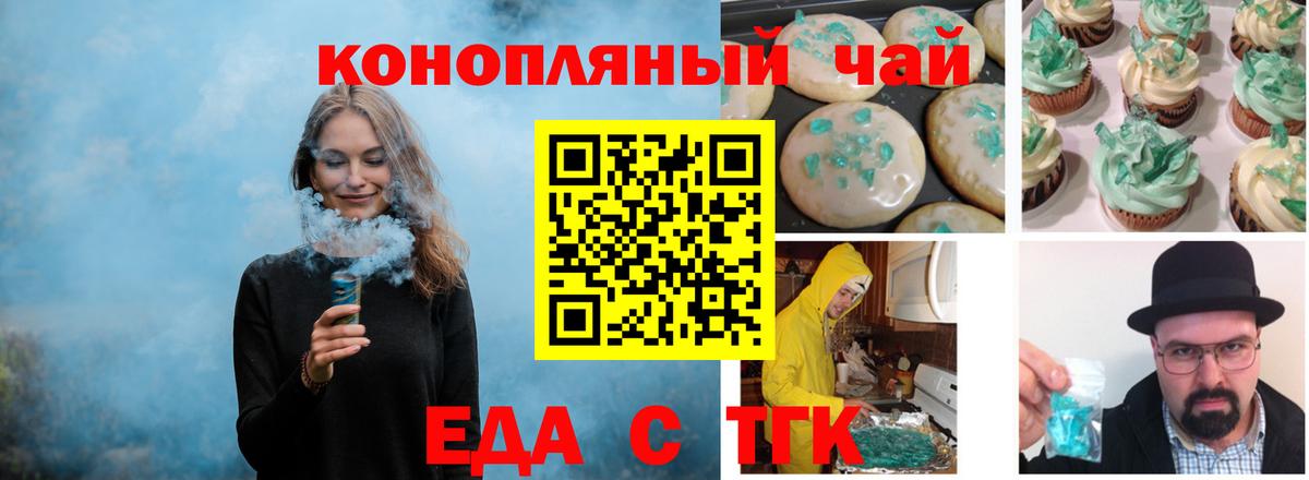 Апшеронск  Cannafood марихуана  Вход с VPN 