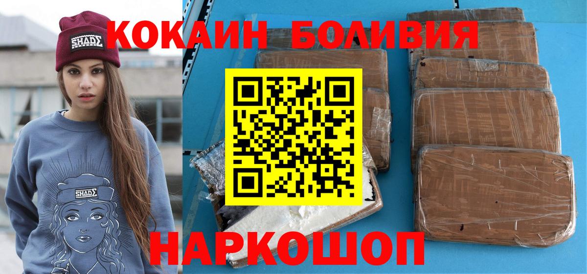 Кокаин 97% Апшеронск