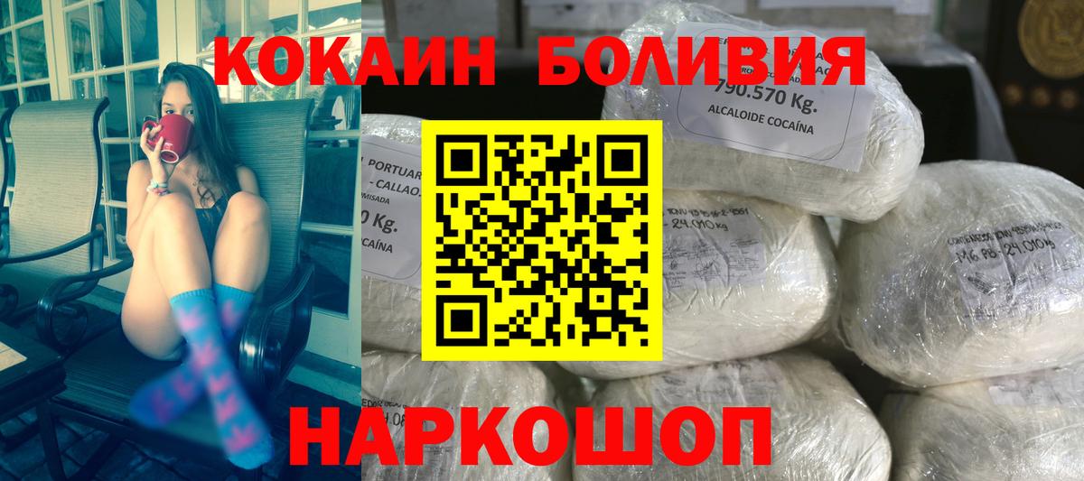 COCAIN Fish Scale  COCAIN Колумбийский  Апшеронск  Кокаин  Вход с VPN 