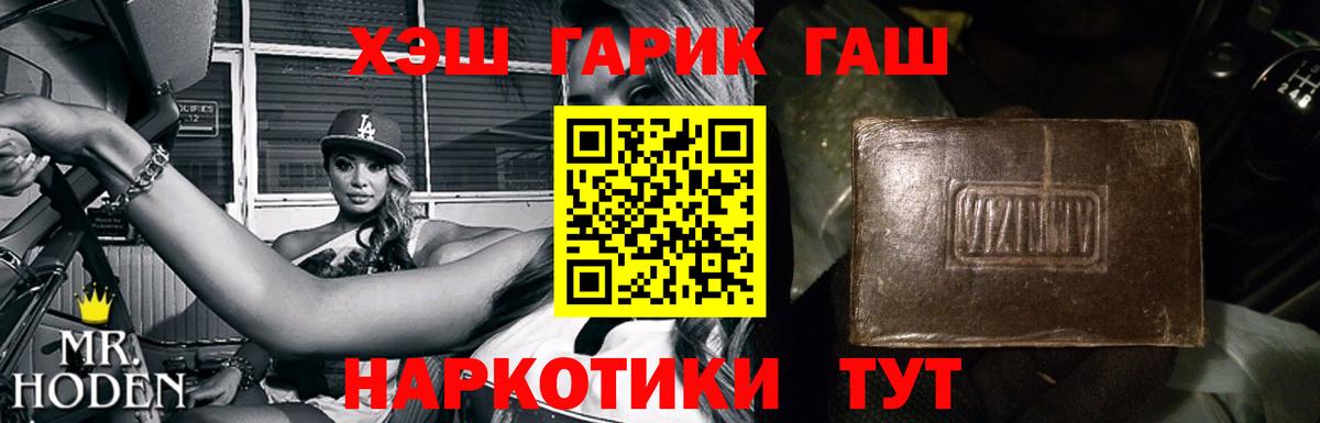 ГАШ VHQ  купить закладку  Вход с VPN  ГАШ  Апшеронск  ГАШ AMNESIA HAZE 