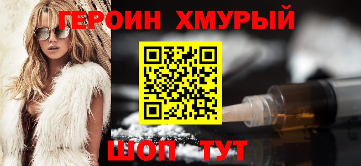 ГЕРОИН афганец  Вход с VPN  ГЕРОИН  Апшеронск 