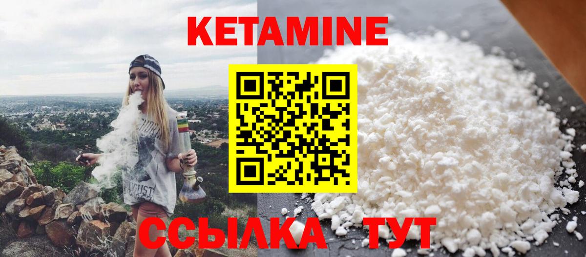 Кетамин ketamine  Вход с VPN  Апшеронск  КЕТАМИН ketamine 