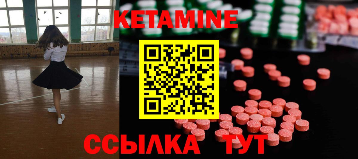 Кетамин VHQ Апшеронск