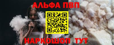 Альфа ПВП Аргун