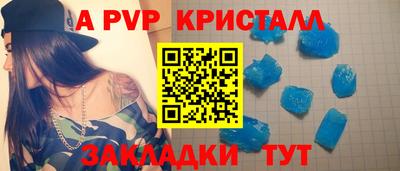 Альфа ПВП Аргун
