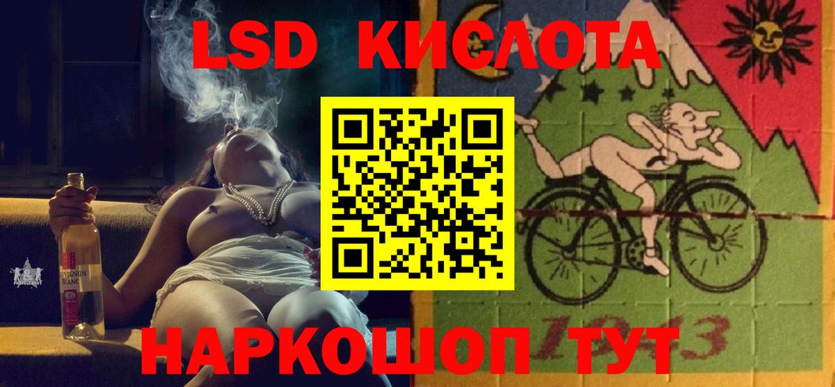 LSD-25 экстази ecstasy Апшеронск
