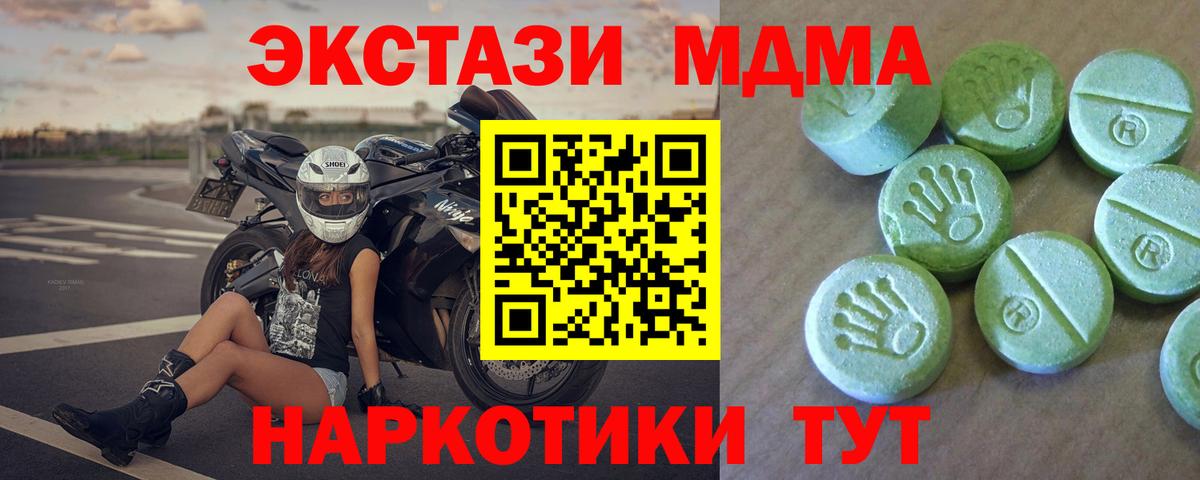 МДМА crystal  МДМА  Апшеронск  Вход с VPN  МДМА VHQ 