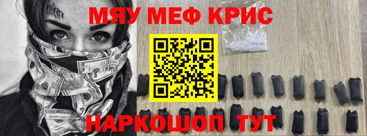 МЕФ мука Апшеронск
