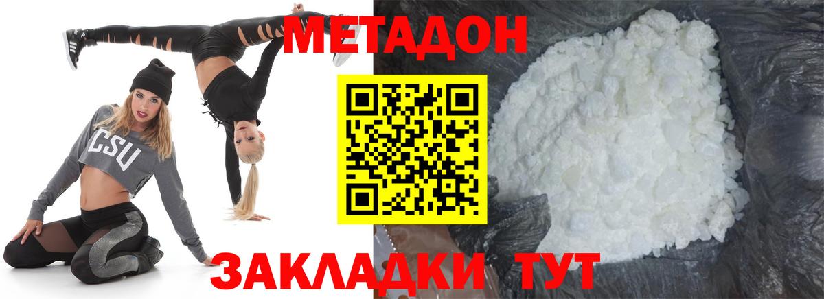 МЕТАДОН VHQ  Вход с VPN  Метадон кристалл  Апшеронск 