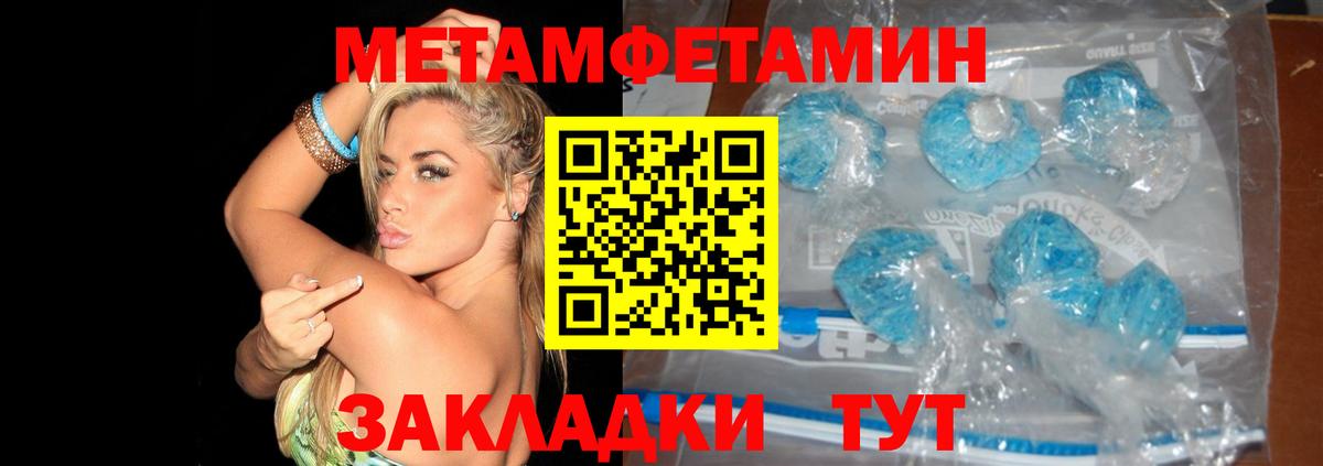 Первитин мет  Первитин  Апшеронск  Вход с VPN 