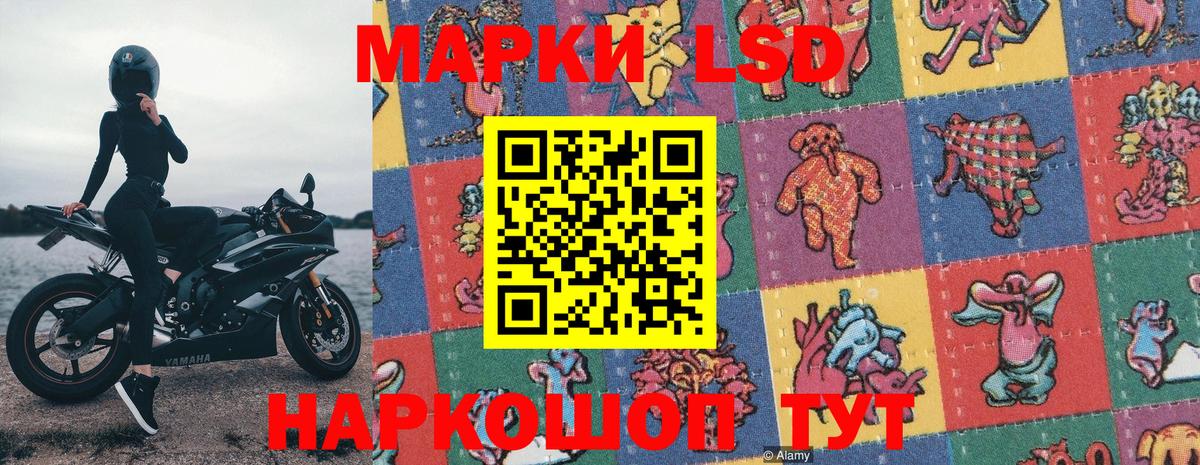 Марки 25I-NBOMe 1500мкг  Вход с VPN  Апшеронск  цены   Марки 25I-NBOMe 1500мкг 