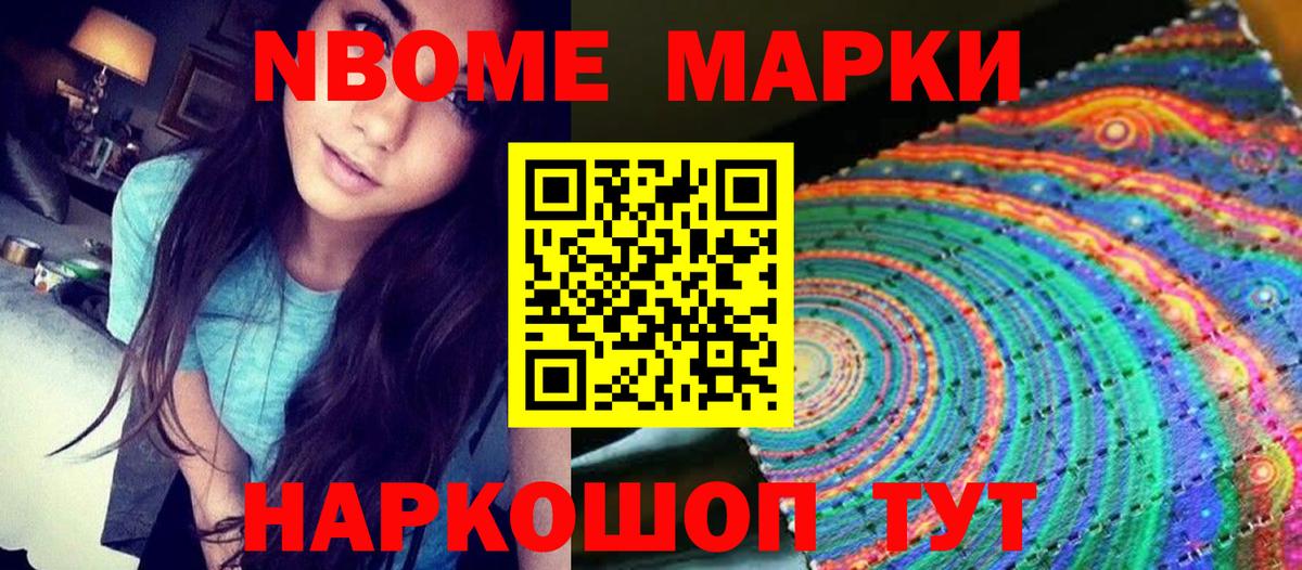 Наркотические марки 1,5мг Апшеронск