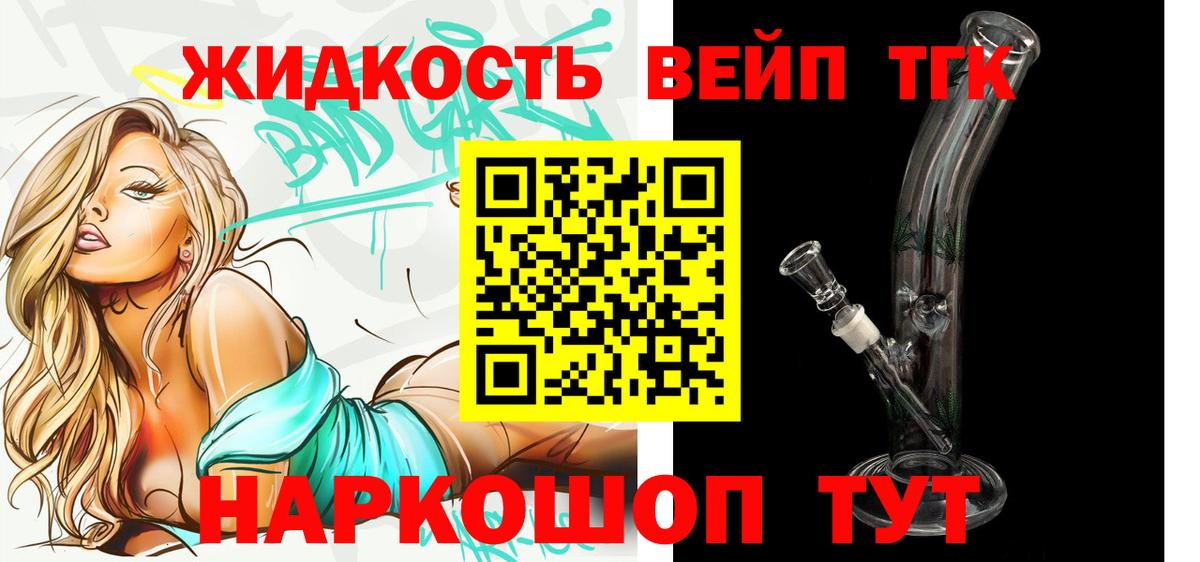 Апшеронск  где купить наркоту  Дистиллят ТГК жижа  Вход с VPN  ТГК THC oil 
