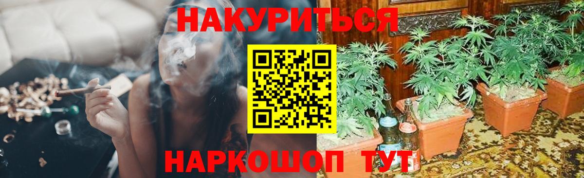 Марихуана White Widow Апшеронск